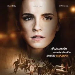 Colonia movie scenes